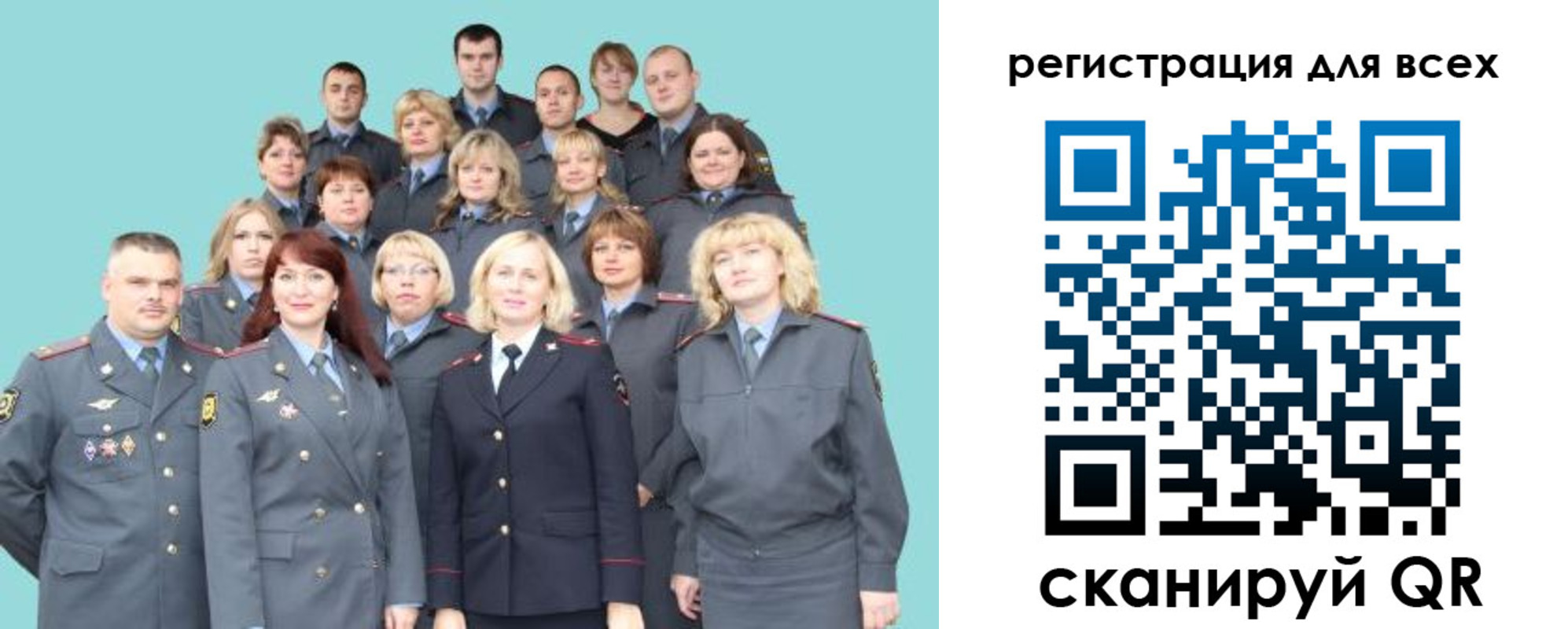 регистрация для школы в Полярных Зорях