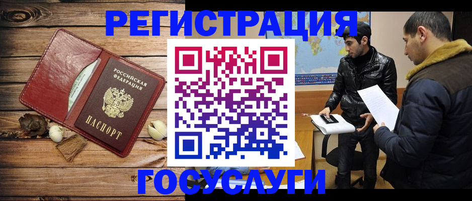 временная регистрация в Полярных Зорях